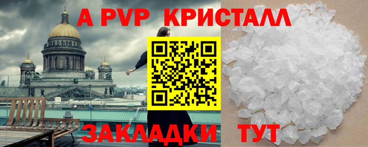 A-PVP VHQ  Вход с VPN  Нарткала  Альфа ПВП Соль 