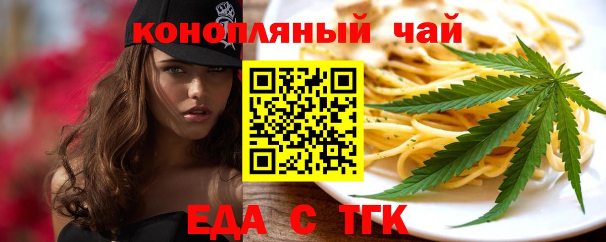 Нарткала  Cannafood конопля  Вход с VPN 