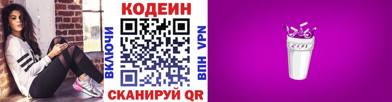 цена наркотик  Нарткала  mega сайт  Кодеиновый сироп Lean напиток Lean (лин) 