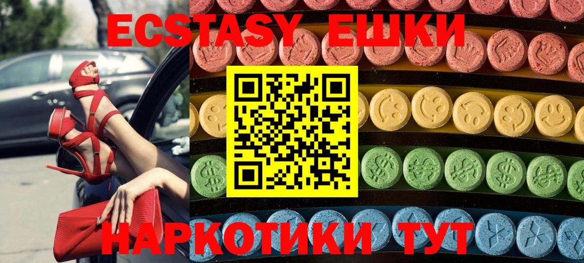 Экстази DUBAI  Ecstasy louis Vuitton  Нарткала  Вход с VPN 