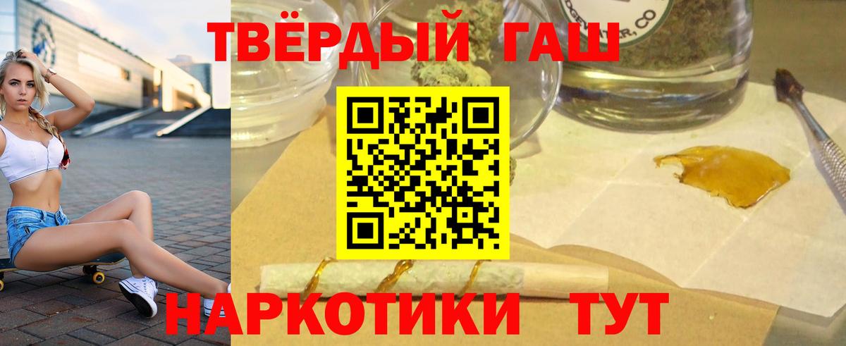 ГАШИШ  ГАШ Cannabis  ГАШ hashish  Вход с VPN  Нарткала 