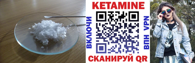 Кетамин ketamine  Нарткала 