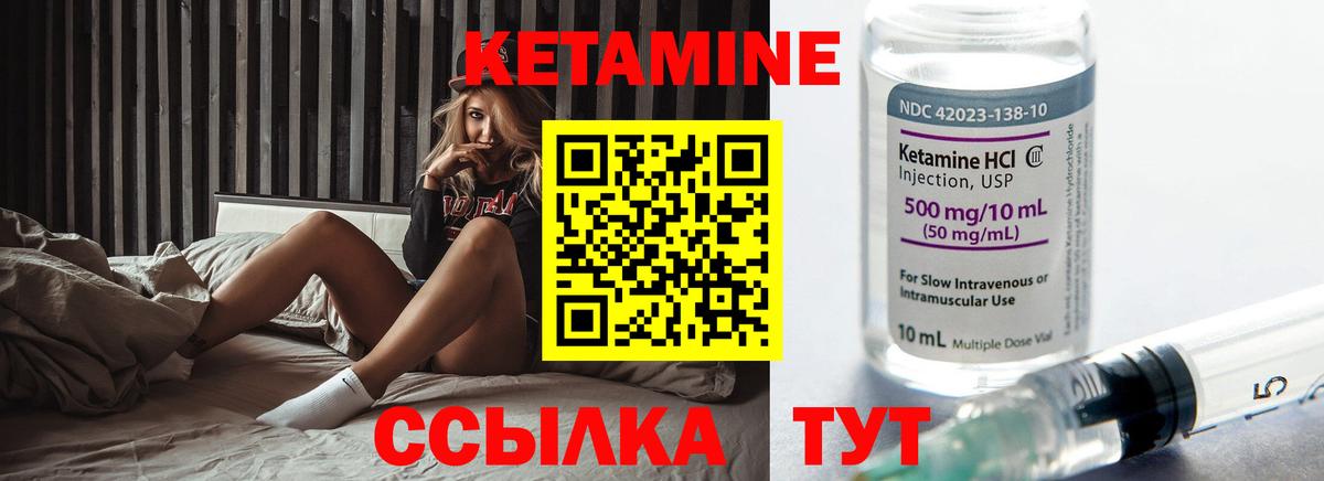 КЕТАМИН ketamine Нарткала