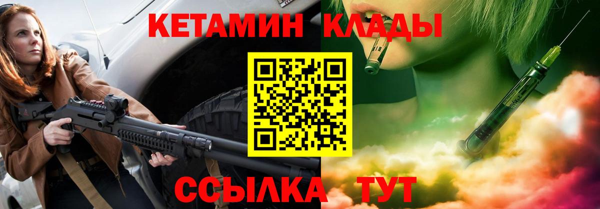 Кетамин VHQ  Вход с VPN  Нарткала 