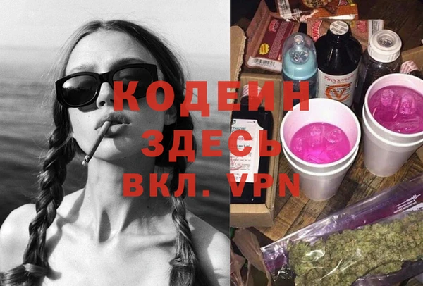 мяу мяу кристалл Арсеньев