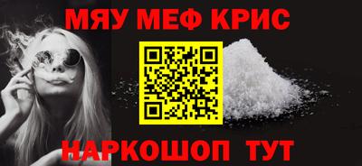 мефедрон мука Гусев