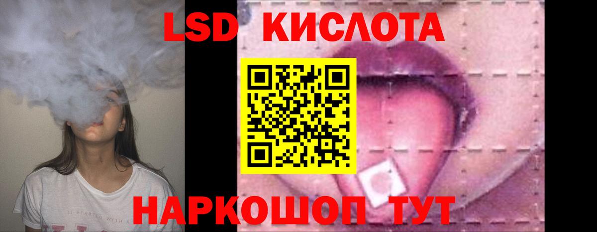 LSD-25 экстази кислота Нарткала