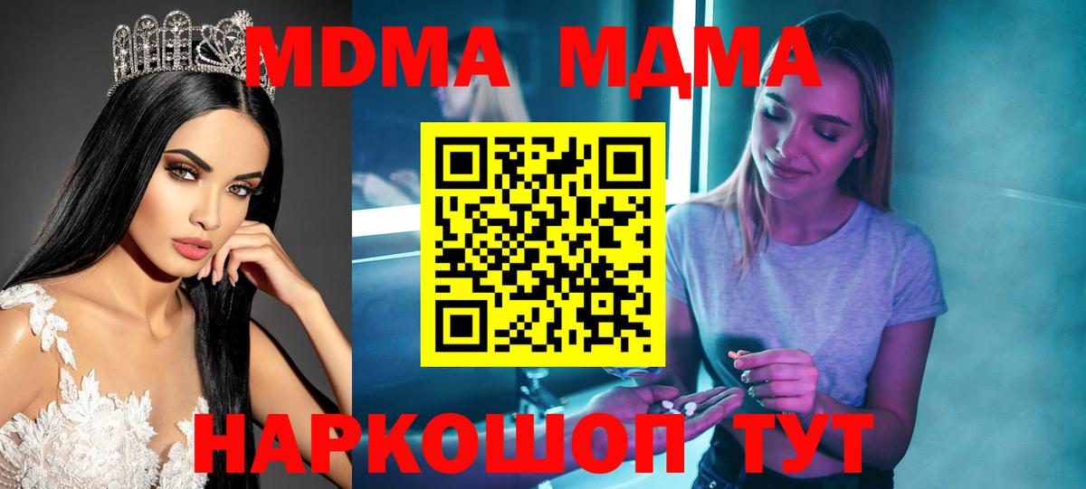 MDMA кристаллы  МДМА Molly  MDMA  Вход с VPN  Нарткала 