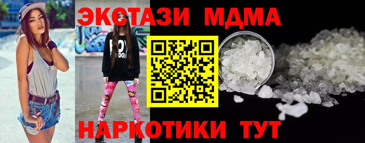MDMA Molly Нарткала