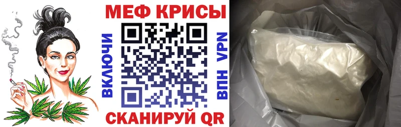 МЯУ-МЯУ 4 MMC  наркотики  Нарткала 