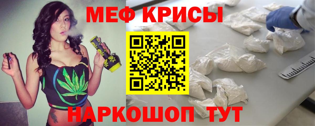 МЕФ 4 MMC  Вход с VPN  МЯУ-МЯУ  Нарткала  Мефедрон кристаллы 