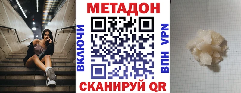 МЕТАДОН кристалл  Нарткала 