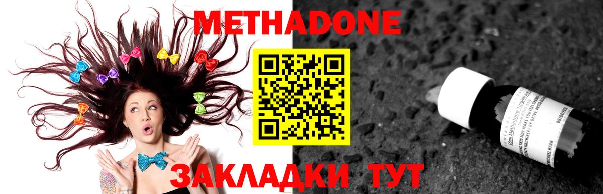 Нарткала  Метадон белоснежный  Вход с VPN 