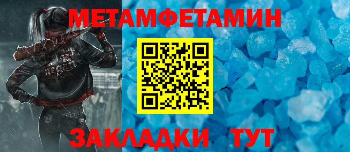 МЕТАМФЕТАМИН Декстрометамфетамин 99.9% Нарткала