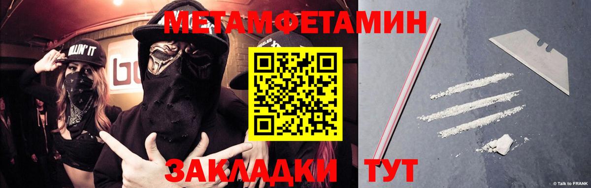 Нарткала  Первитин Декстрометамфетамин 99.9%  Вход с VPN 