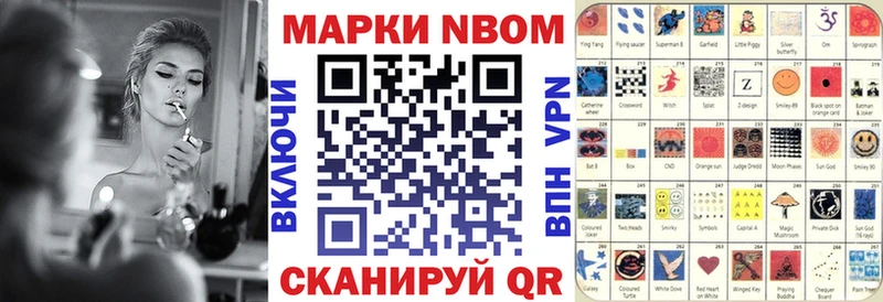 блэк спрут ONION  Нарткала  Марки 25I-NBOMe 1500мкг 
