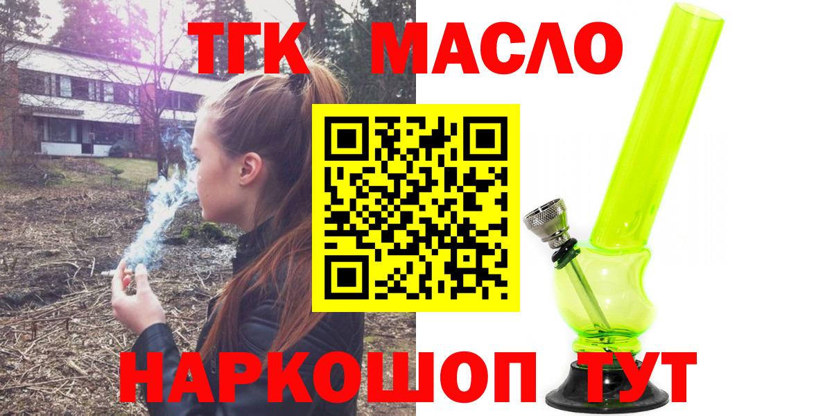Нарткала  Дистиллят ТГК концентрат  Дистиллят ТГК гашишное масло  Вход с VPN 