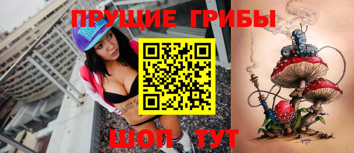 Галлюциногенные грибы MAGIC MUSHROOMS Нарткала
